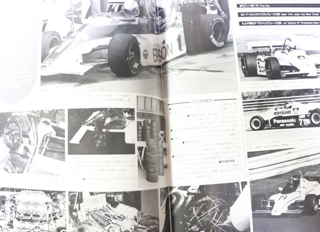 貴重！１９７４・７５・８３　Ｆ２による JAF・日本グランプリ公式プログラム４冊