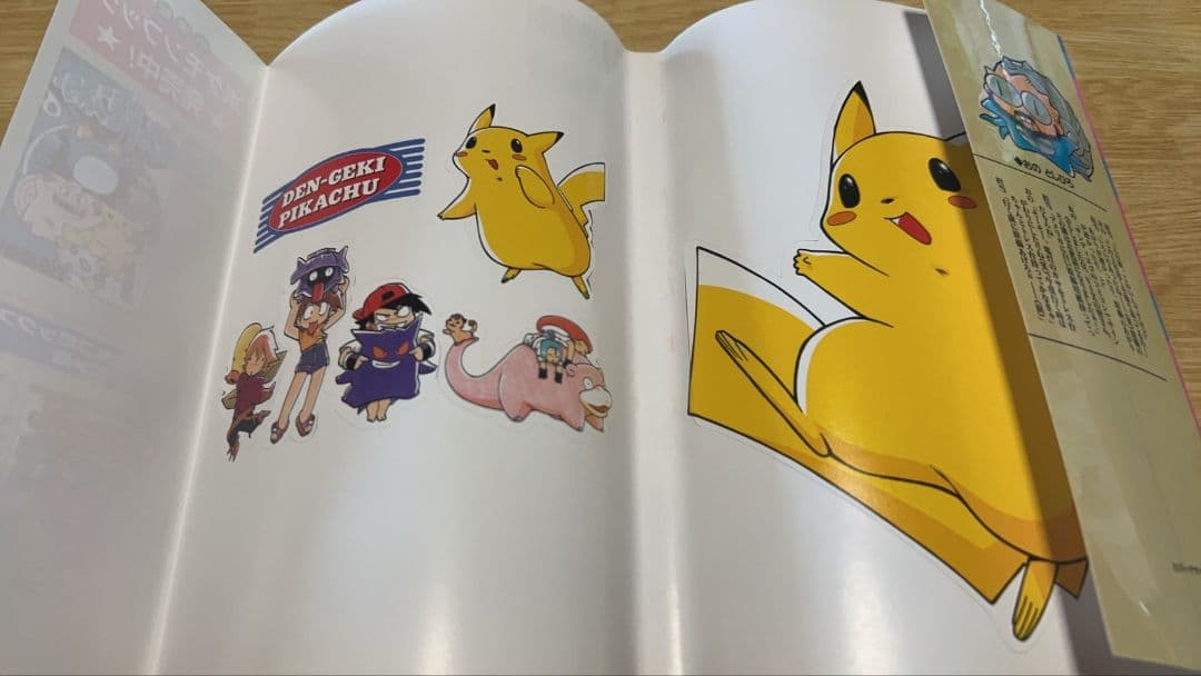 【全巻初版シール付き】電撃ピカチュウ 全巻完結セット 激レア商品