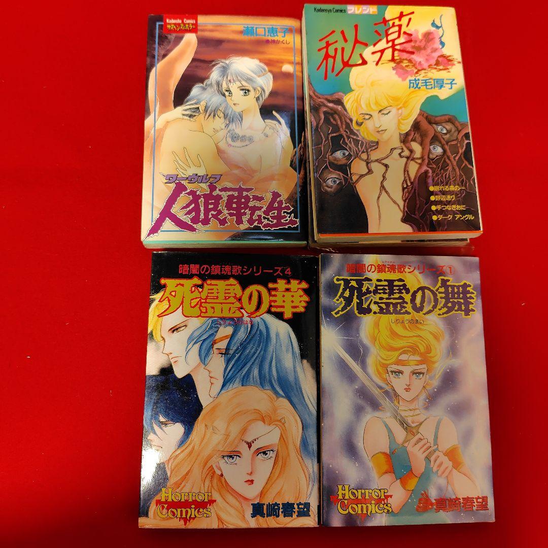 ホラー漫画　サスペンス　ミステリー増やしました