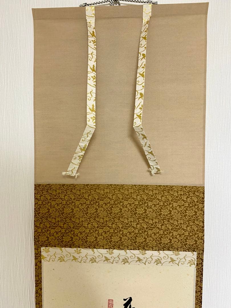 掛軸 茶掛 雪尾要道和尚筆【花の宴】桜の花びら 画讃 自筆 大徳寺 住職 軸装