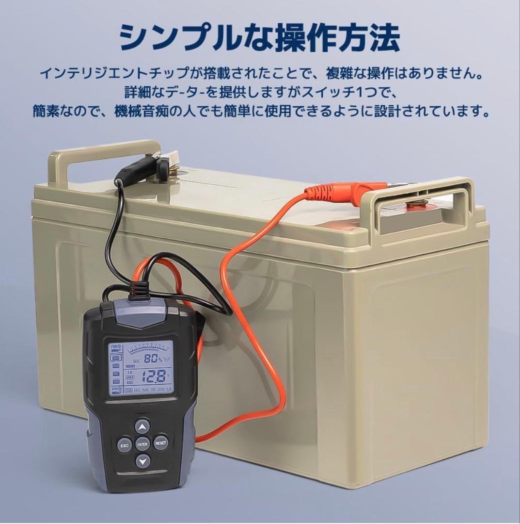 バッテリーチェッカー カーバッテリーテスター バッテリー診断機
