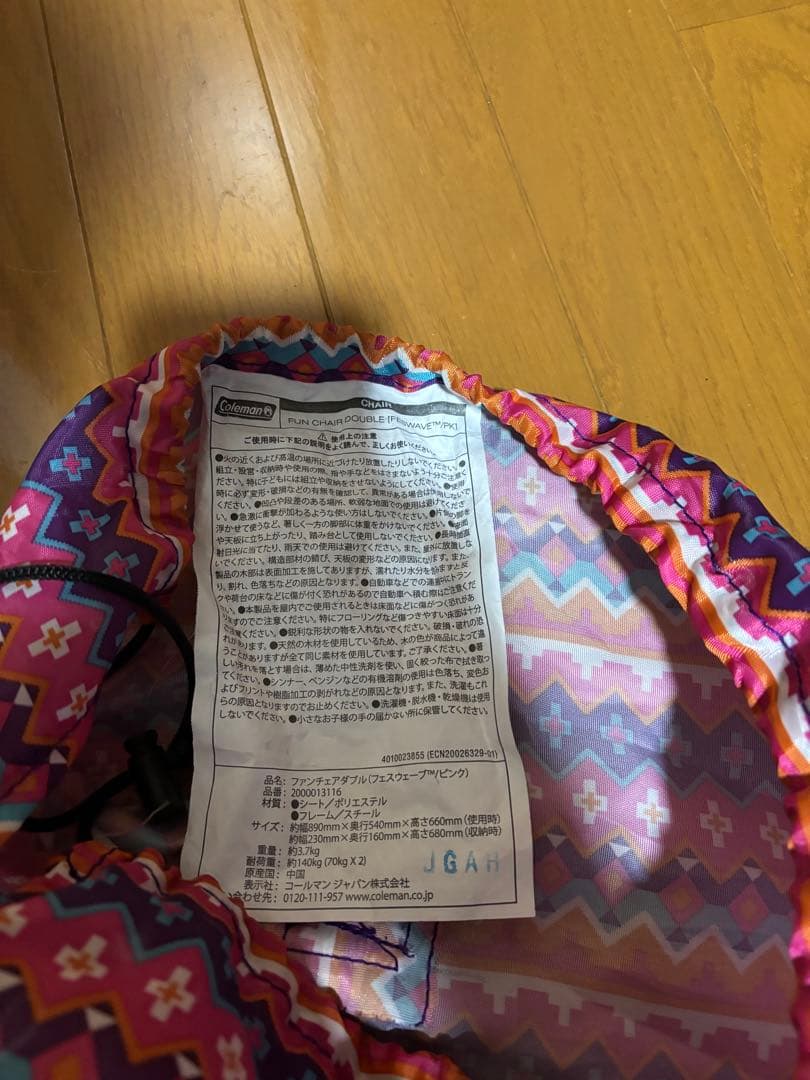 コールマン ナチュラルモザイクリビングテーブル ファンチェアダブル セット