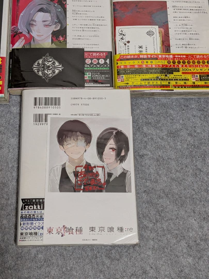 東京喰種、東京喰種:re全巻セット(アニメガイドブック付き、一部特典付き)