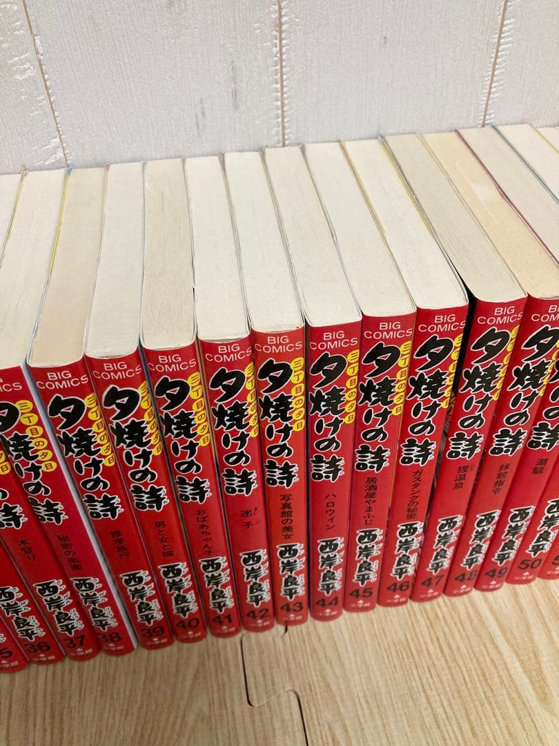 三丁目の夕日　夕焼けの詩　1巻〜65巻