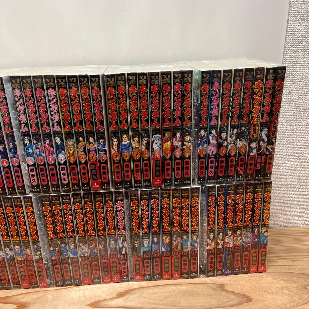 キングダム 全巻セット　1巻〜75巻 最新刊➕オマケ付き