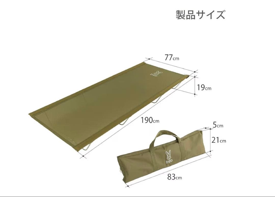 DOD ウルトラクールキャンピングベッド CB1-139-KH 新品未使用品