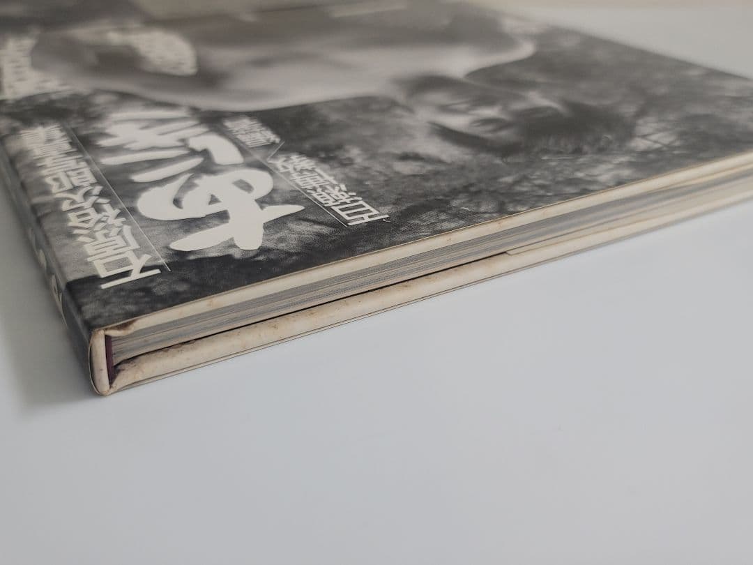 昭和63年発行/石原裕次郎 写真集 あにき/ヒロ坊 こう呼び合った裕次郎と用心棒