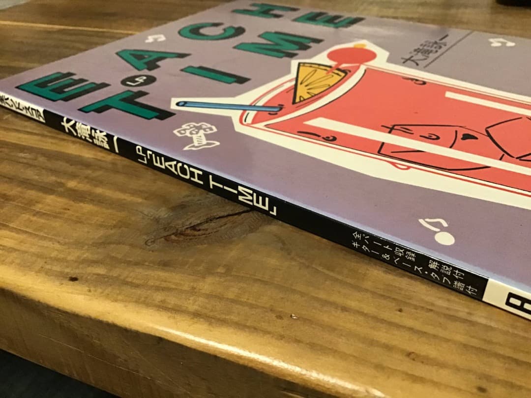 ★楽譜/大滝詠一/EACH TIME/タブ譜/バンドスコア/大瀧詠一