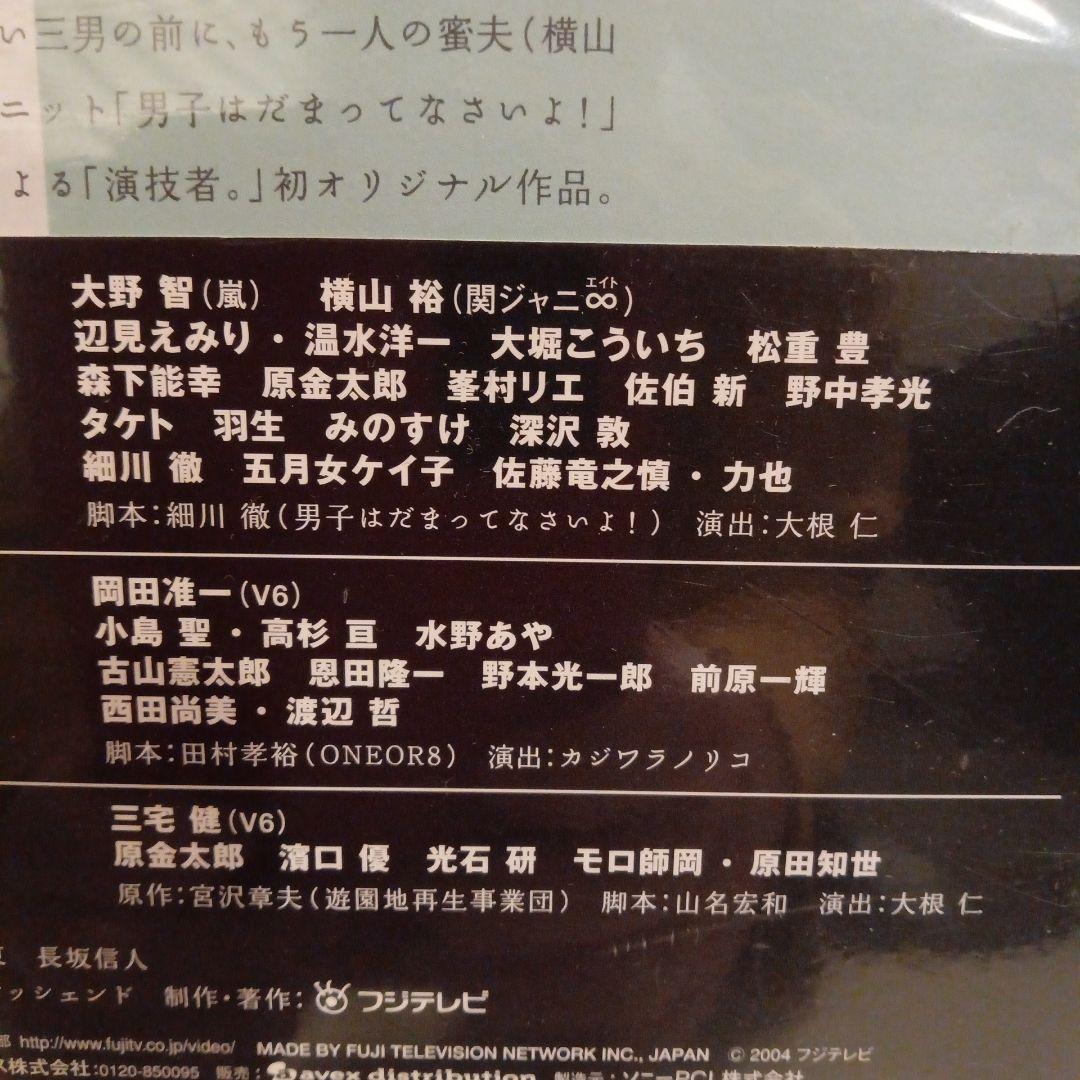 「演技者。」～2ndシリーズ Vol.4〈3枚組〉