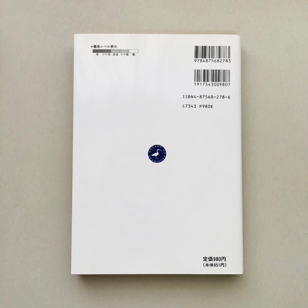 斉藤 化学入門講義の実況中継 計3冊