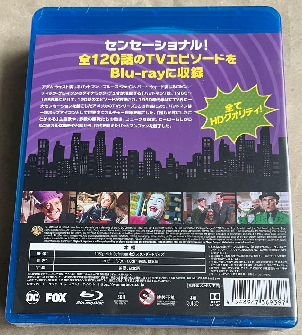 【新品未開封】バットマン TV シーズン1-3 ブルーレイ全巻セット〈12枚組〉