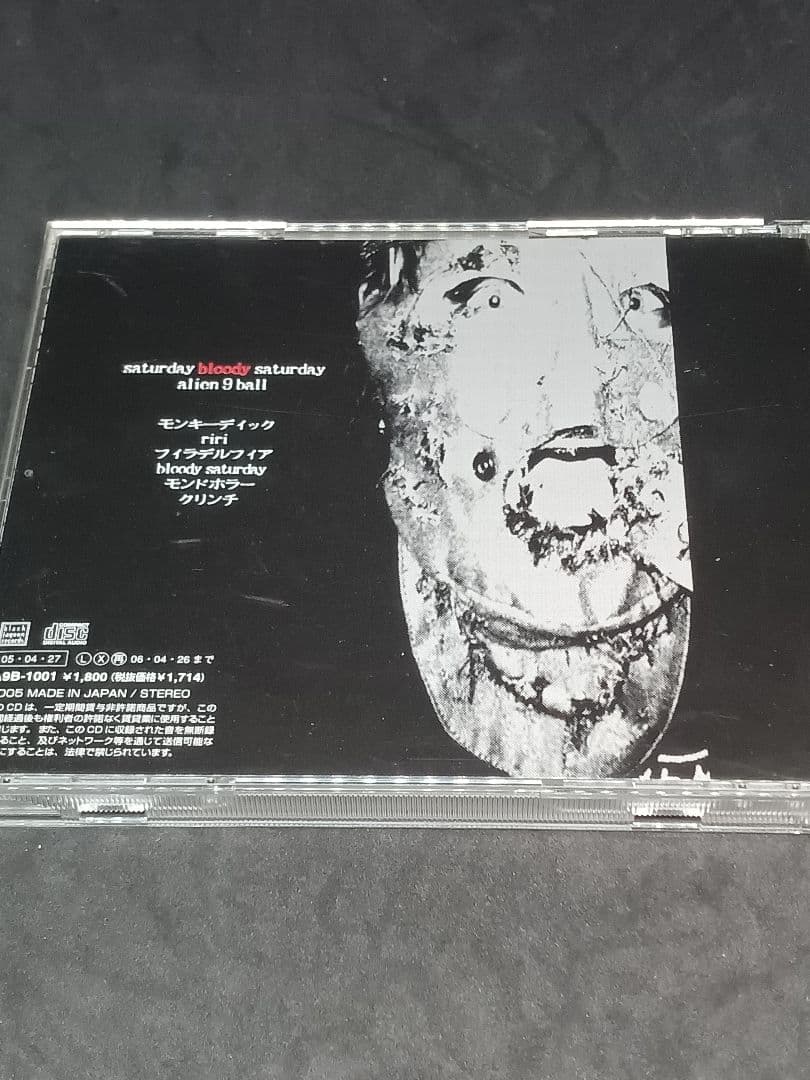 alien 9 ball THE SPLATTERS ３枚セット 幻覚アレルギー