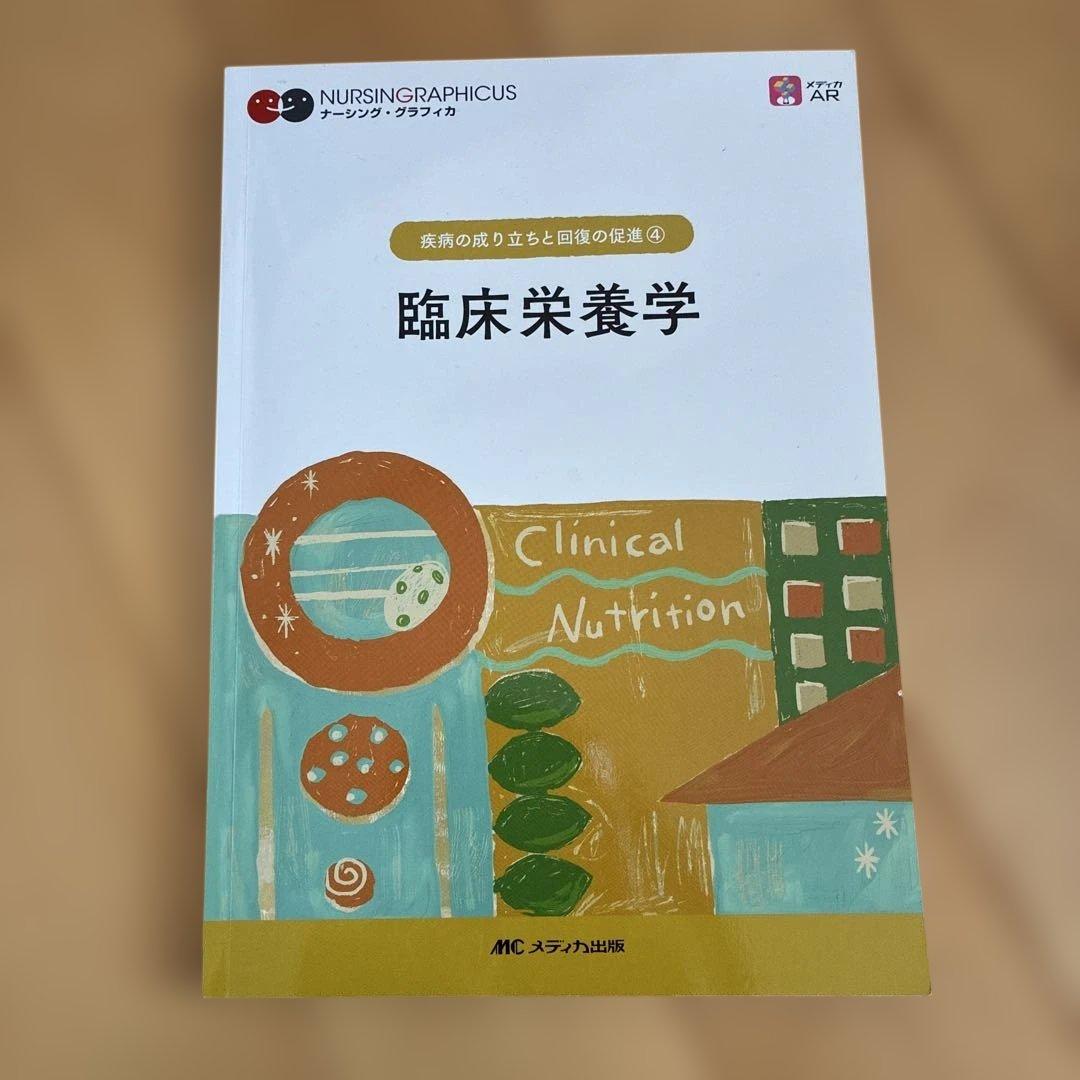 看護 人気参考書セット 公衆衛生がみえる 内科学 解剖生理 国家試験対策