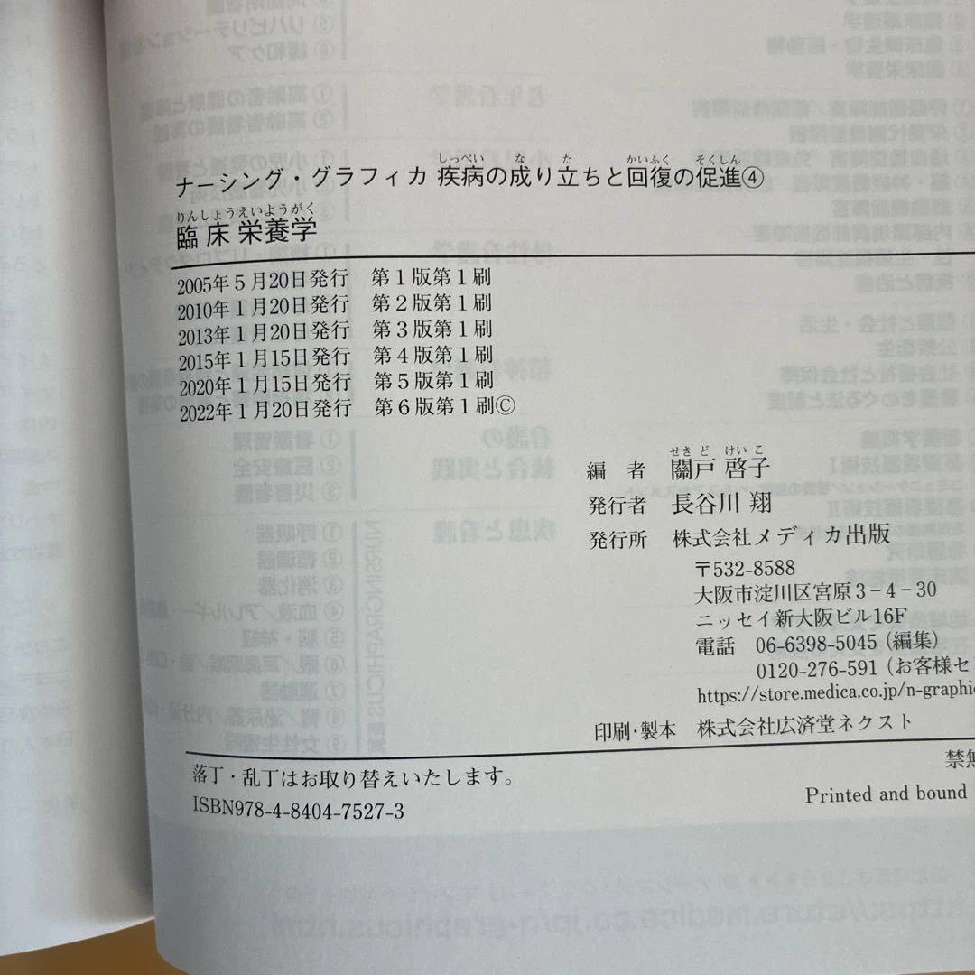 看護 人気参考書セット 公衆衛生がみえる 内科学 解剖生理 国家試験対策