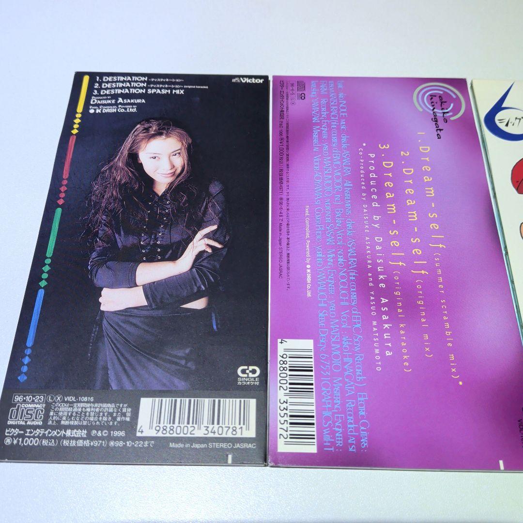 雛形あきこ　8cm CD　３枚セット