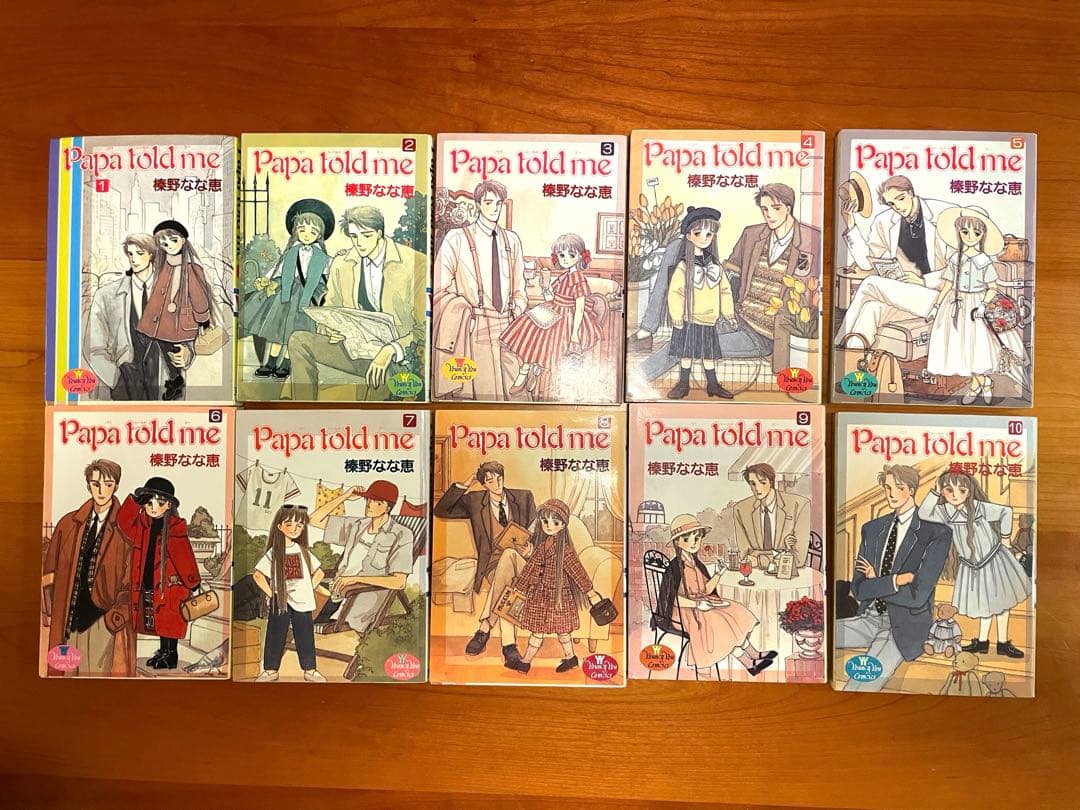 Papa told me　全巻セット　1〜27巻