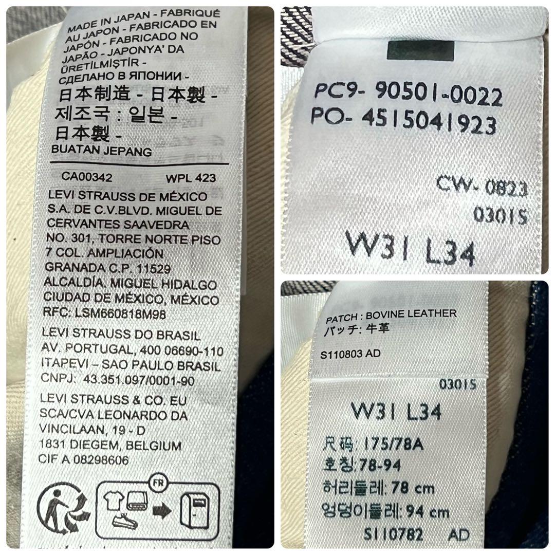 リーバイス LVC 90501-0022 501XX 1890年 デニム W31