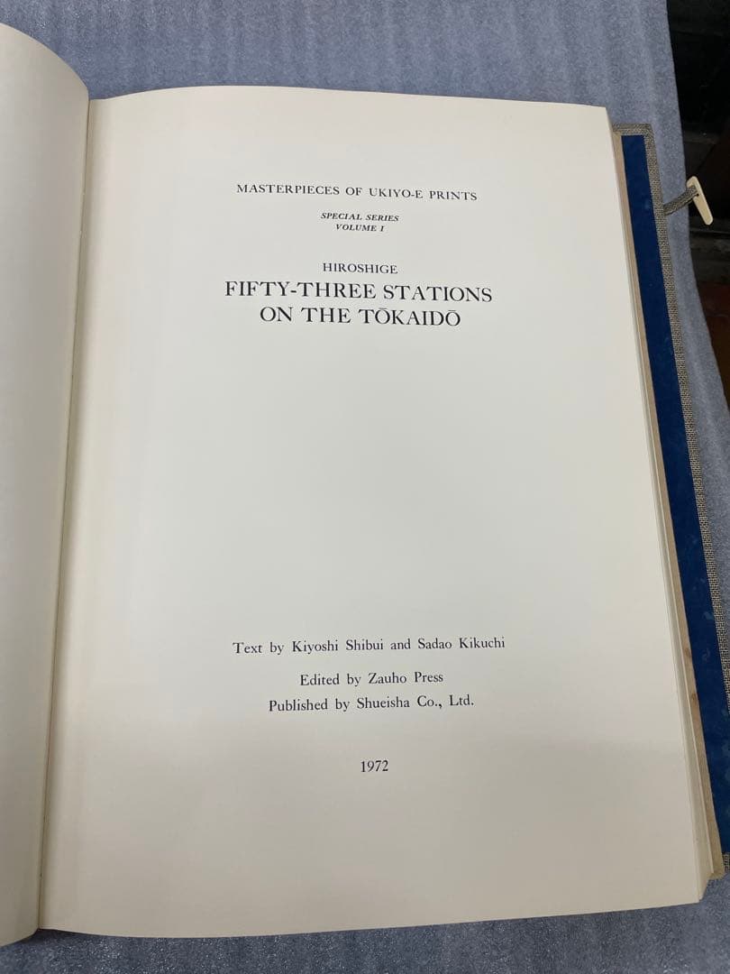 (初版)版画 東海道五十三次 広重 歌川広重 浮世絵版画 Mt.Fuji 集英社