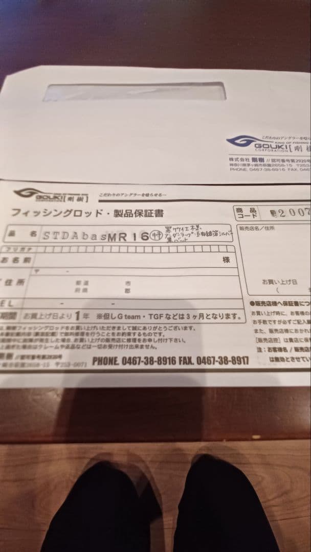 剛樹　スタンディングアーバス　MR16　美品　アリゲーター　ギル　値引き可能