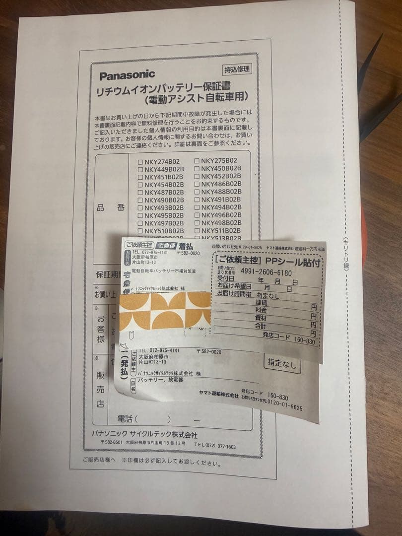 Panasonic リチウムイオンバッテリー NKY2028B2 本体　自転車