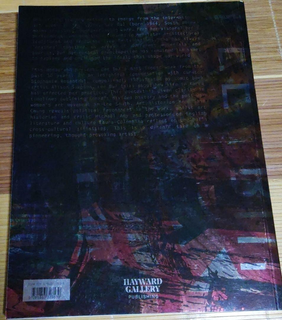 アート・デザイン・音楽 LEE BUL