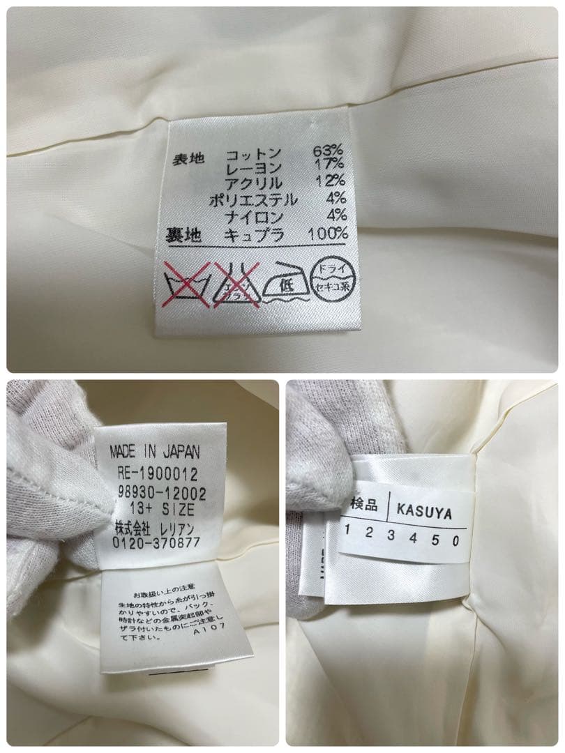 レリアン　LEILIAN テーラードジャケット　白　アイボリー　13 フォーマル