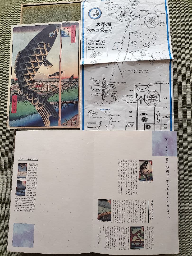 鯉のぼり 太郎鯉 手染品 中型