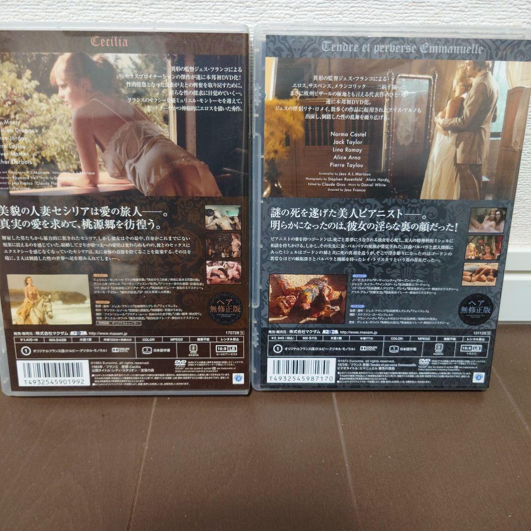 【廃盤希少】ジェス・フランコ 監督作品 　DVD 10本セット