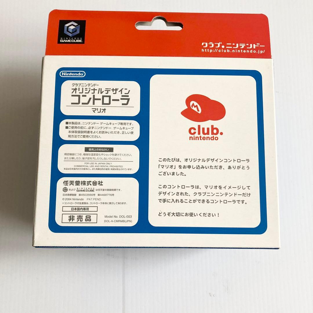 クラブニンテンドー　マリオコントローラー　ゲームキューブ
