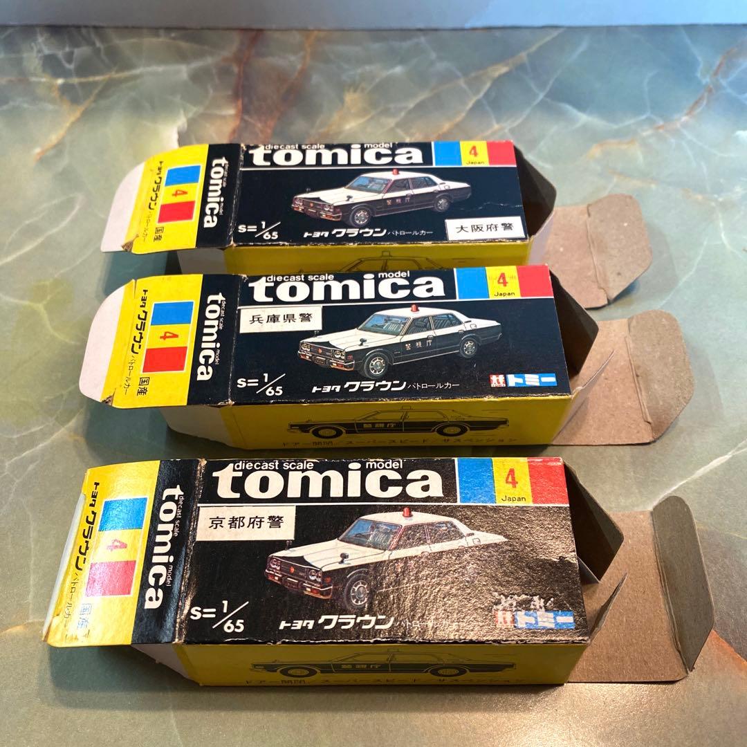 トミカNO.4トヨタクラウンパトカー(大阪・兵庫・京都)3台セット 黒箱 日本製