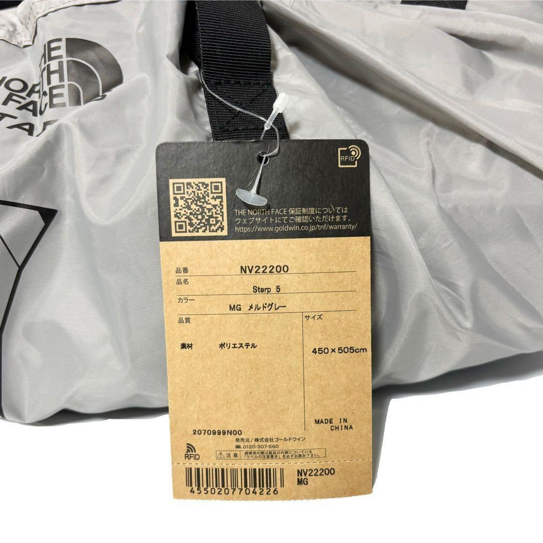 新品 THE NORTH FACE ジオドーム4 スタープ 5 セット グレー