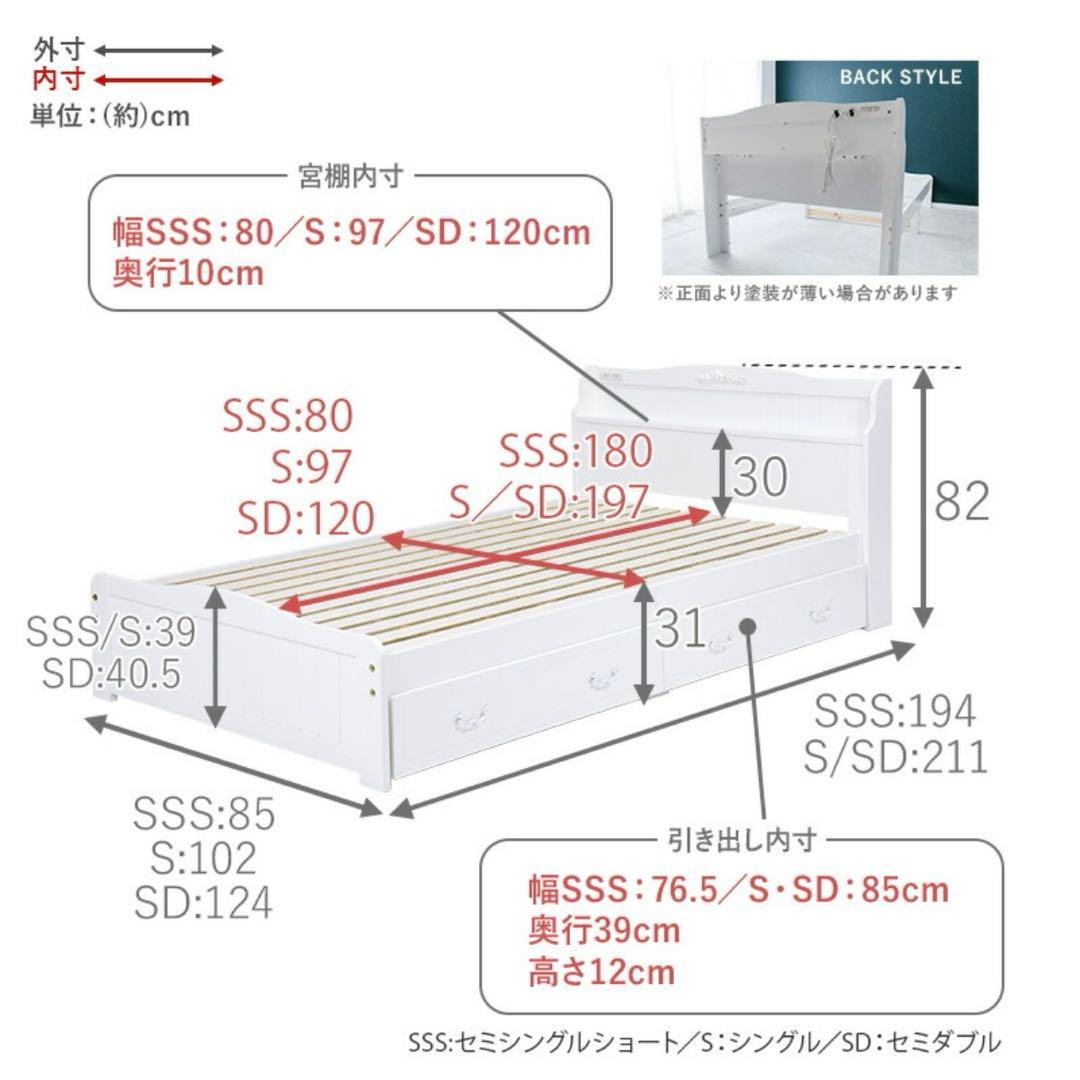 【姫系アンティーク】引き出し付き収納ベッド　セミダブル　コンセント付き