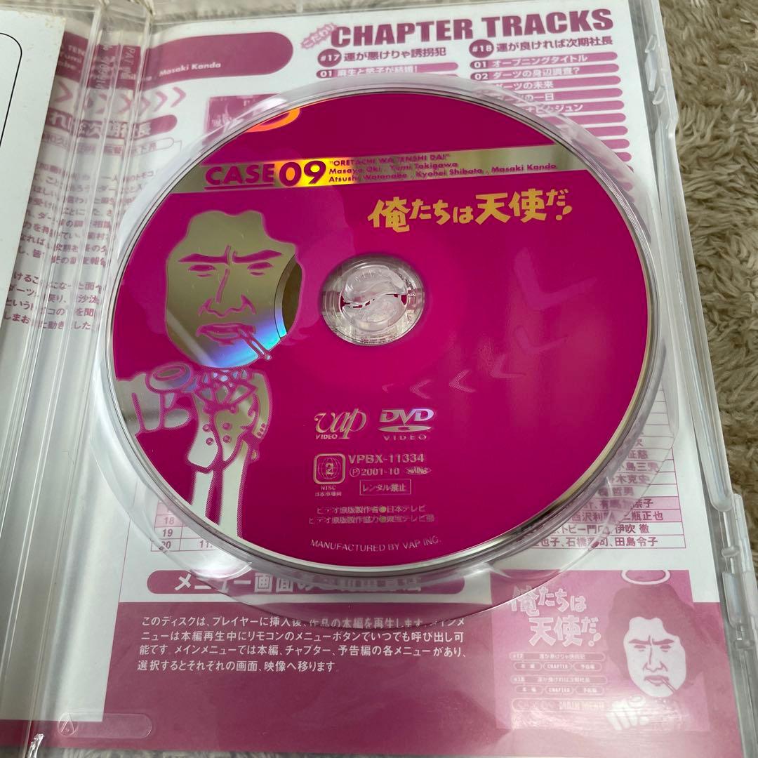 俺たちは天使だ!～麻生探偵事務所全事件ファイル DVD-BOXⅡ〈初回限定生産…