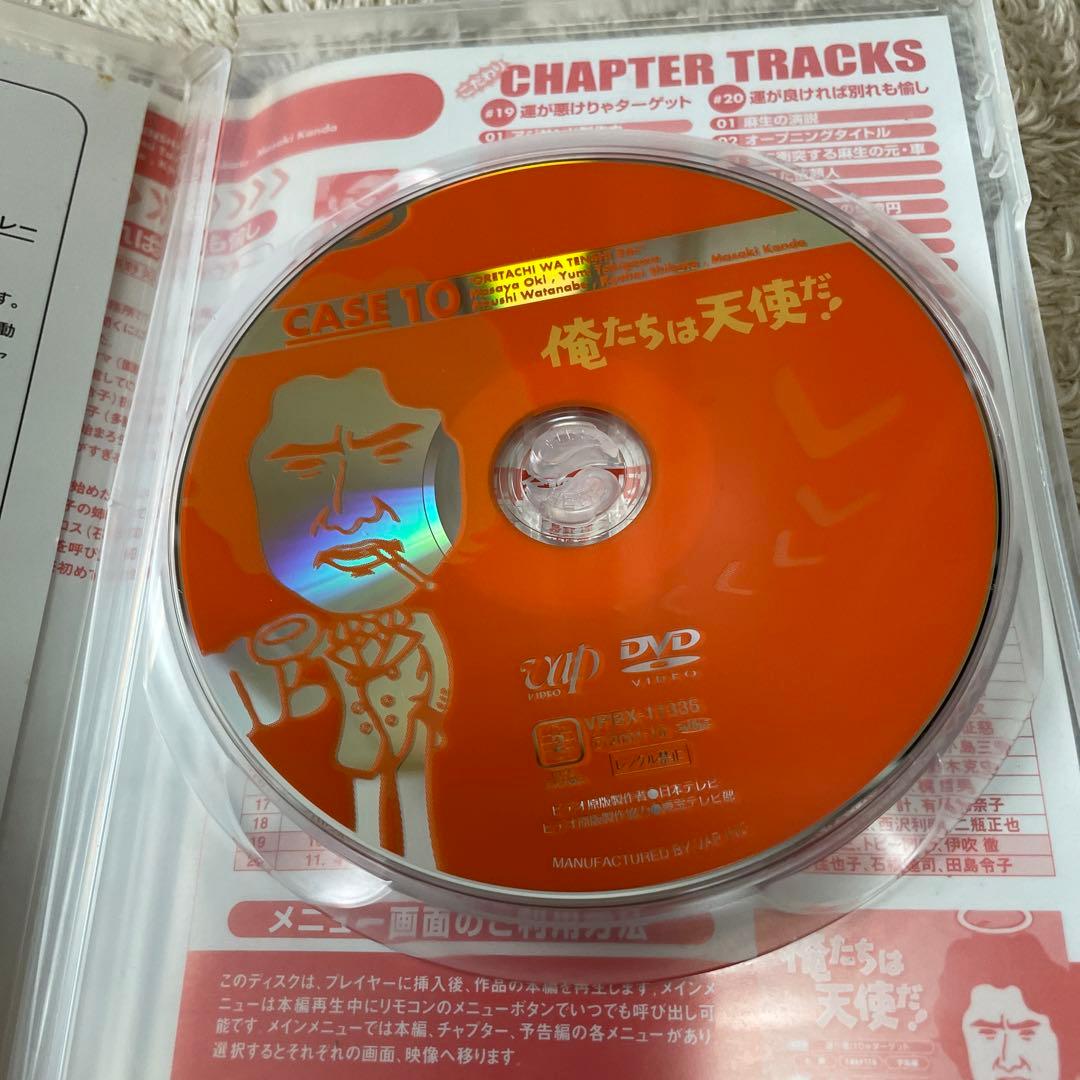 俺たちは天使だ!～麻生探偵事務所全事件ファイル DVD-BOXⅡ〈初回限定生産…