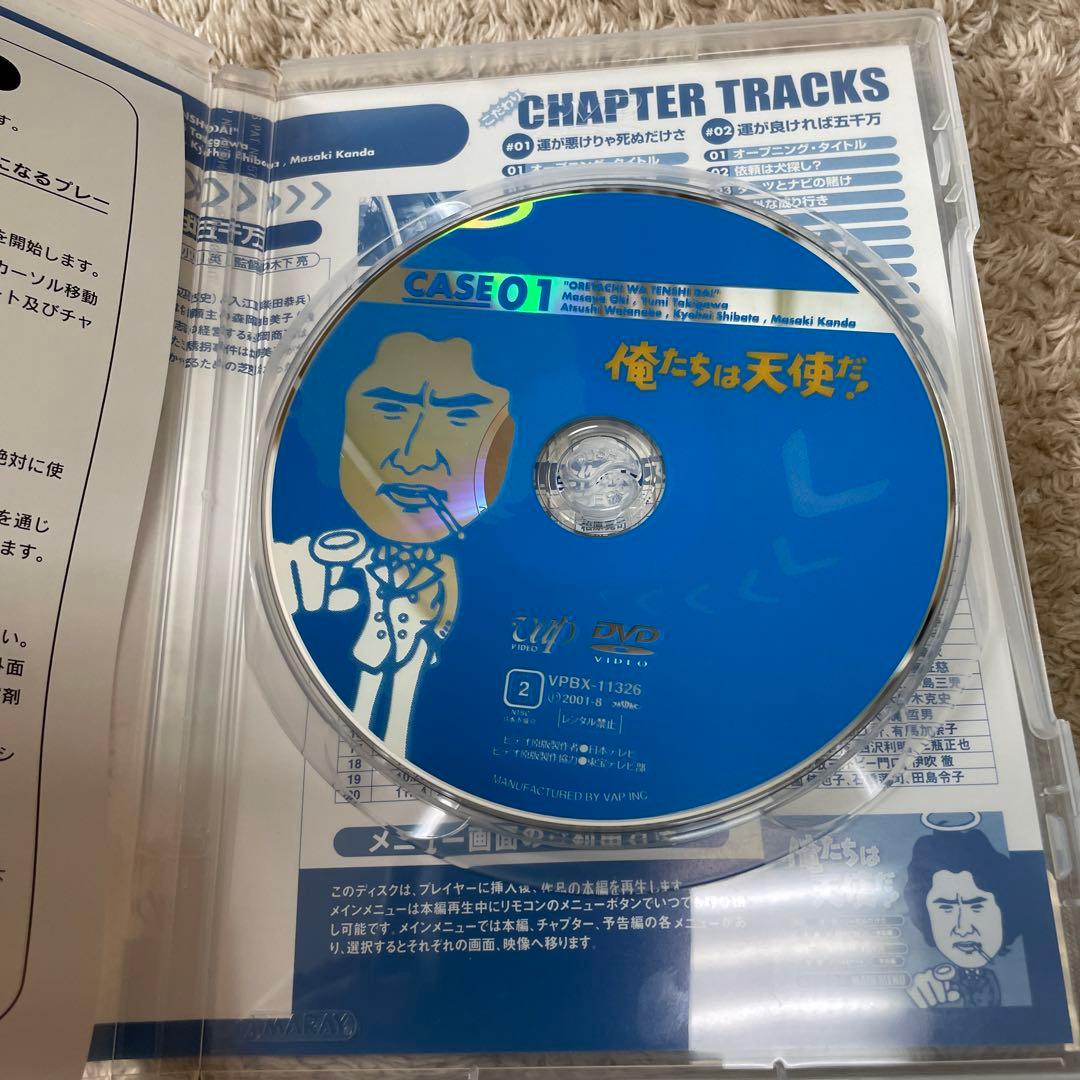 俺たちは天使だ!～麻生探偵事務所全事件ファイル DVD-BOXⅡ〈初回限定生産…