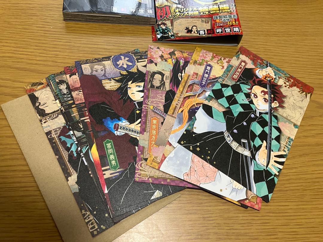 鬼滅の刃 全巻セット 1〜23巻　ポストカード付き