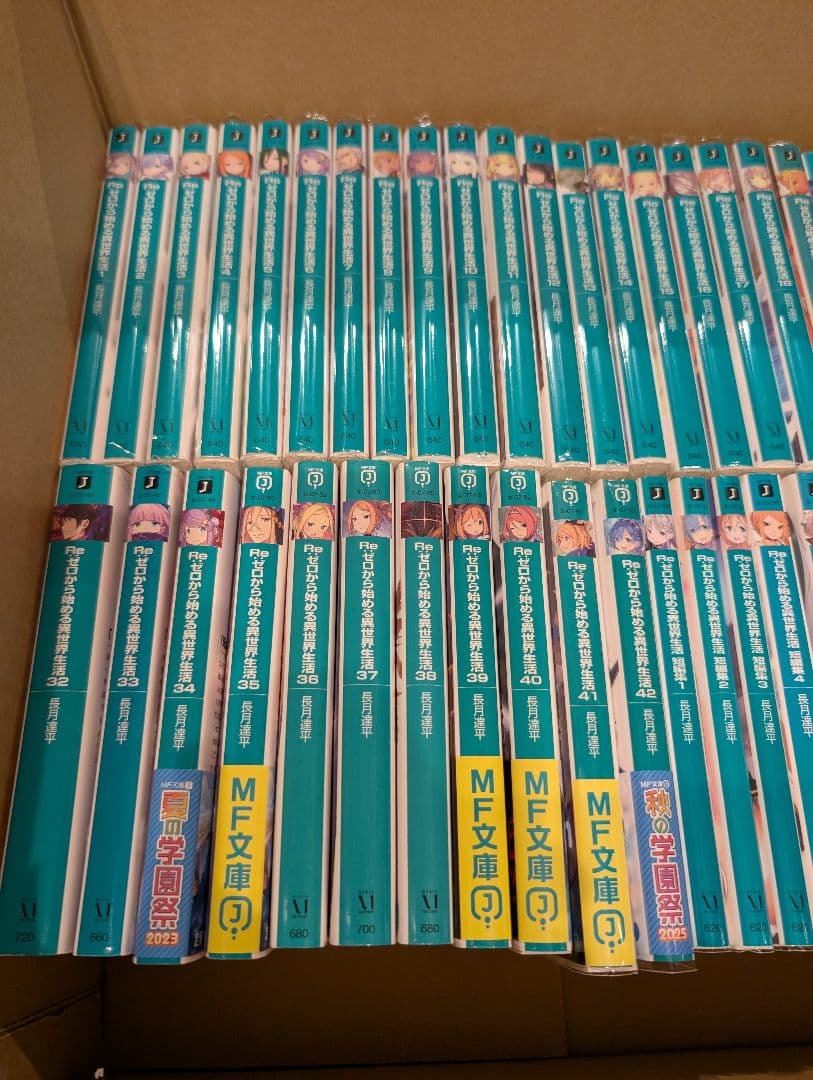 ゼロから始める異世界生活 60冊 43巻 全巻セット リゼロ 小説 ラノベ