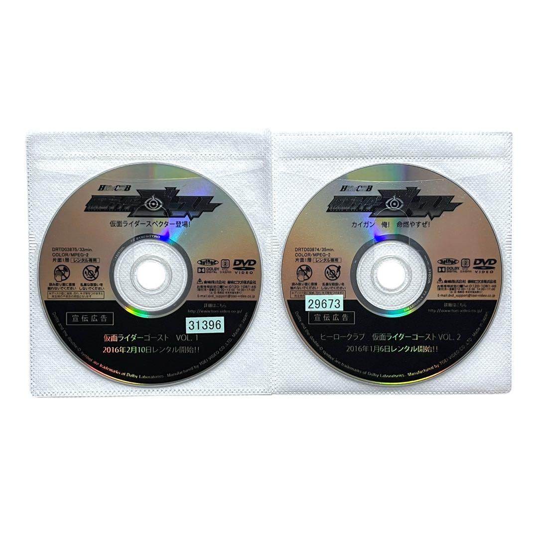 DVD 「仮面ライダーゴースト」 全12巻 ＋α 西銘駿 大沢ひかる 磯村勇斗