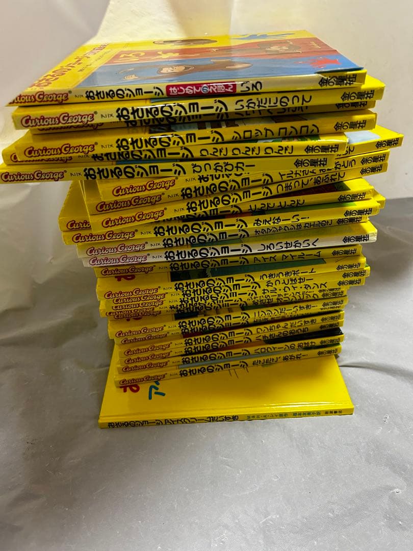 おさるのジョージ　40冊　絵本　大型絵本含む　おまとめ売り