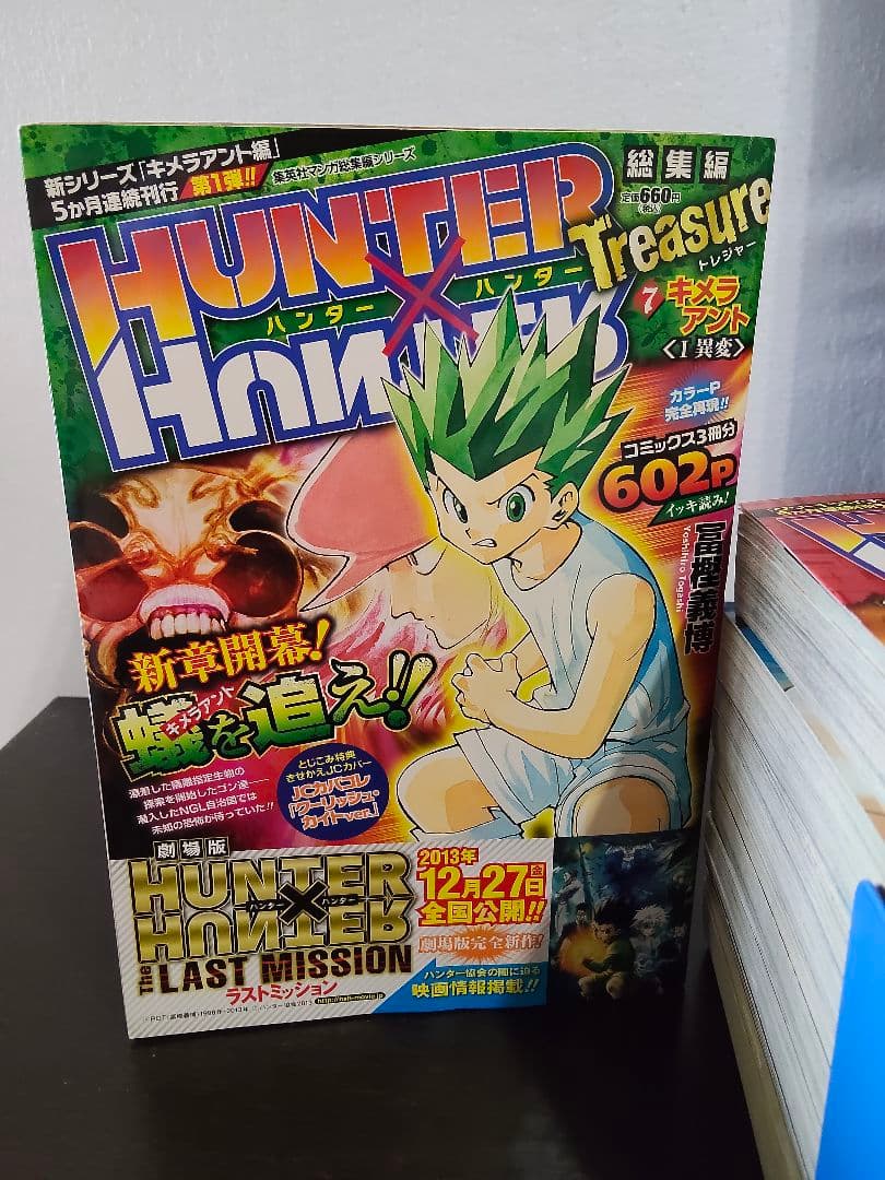 【総集編】HUNTER×HUNTER 11巻セット