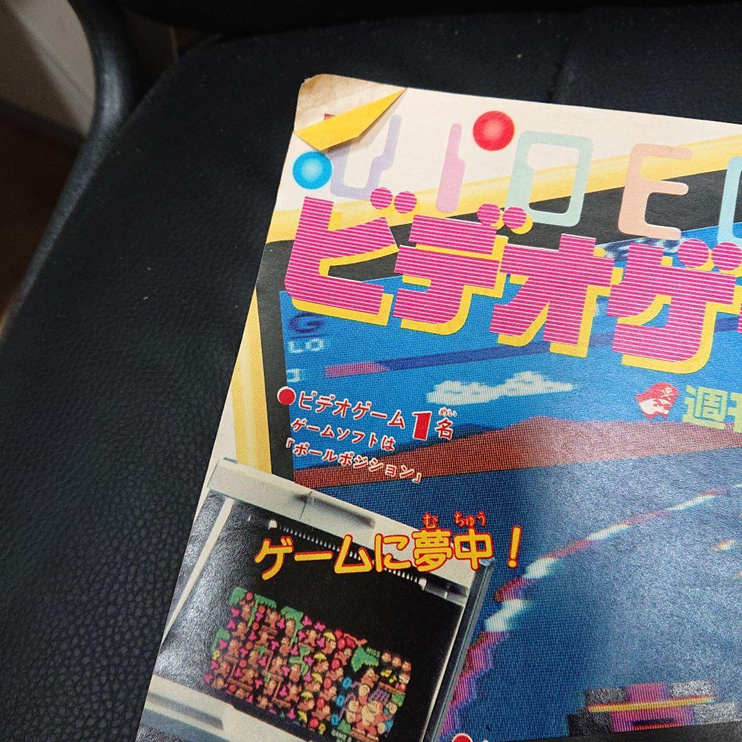 週刊少年ジャンプ 1984年3月26日号 15号 　T-3888