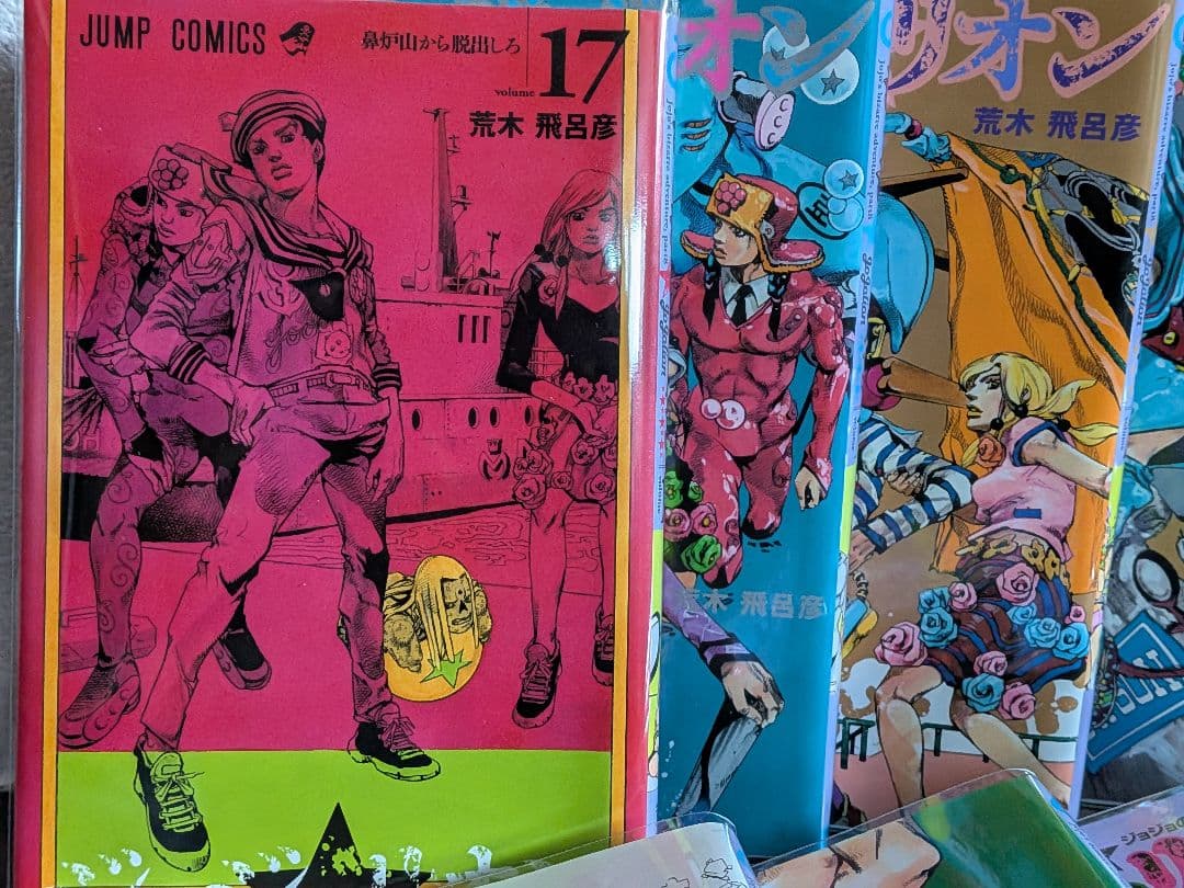 ジョジョリオン全巻セット1-27巻　透明カバー付き　荒木飛呂彦