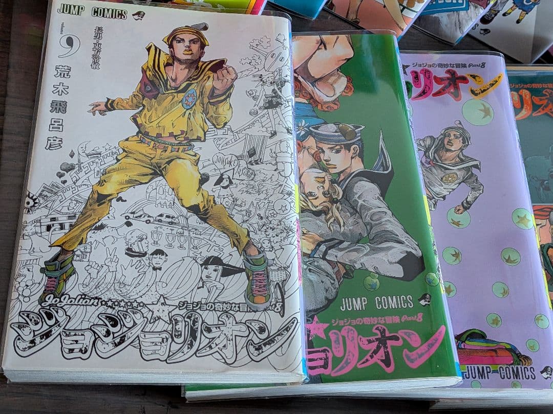 ジョジョリオン全巻セット1-27巻　透明カバー付き　荒木飛呂彦