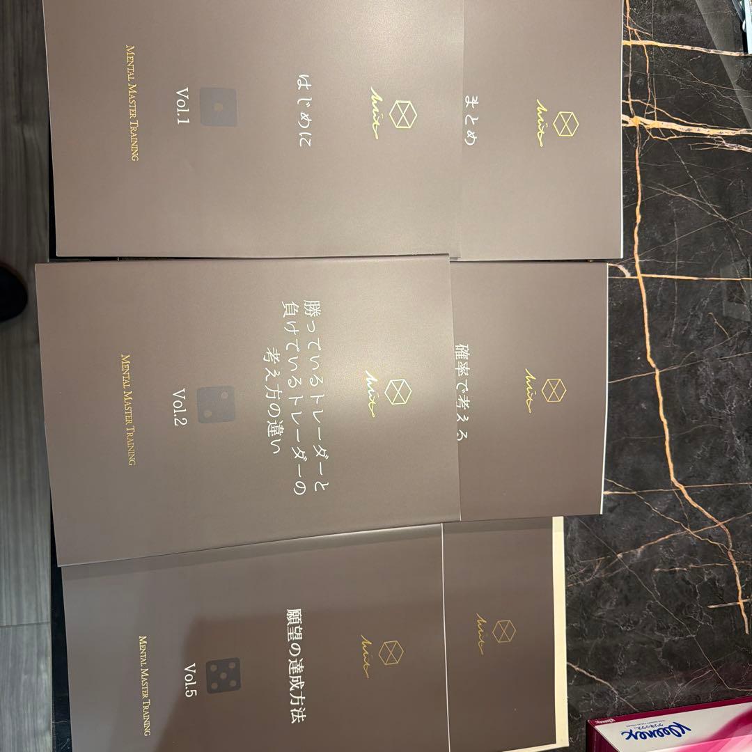 MMT メンタルマスタートレーニング テキスト 内田博史 CMB