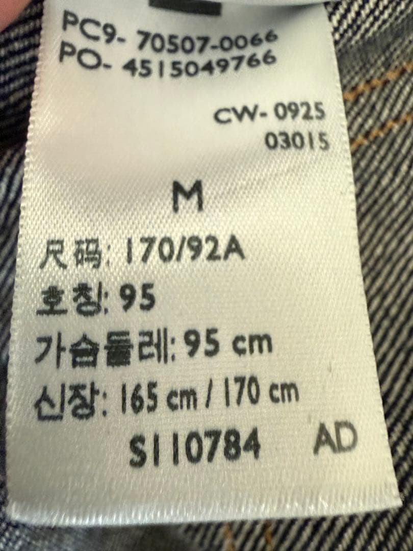 Levi’s リーバイスビンテージクロージング70507-0066セカンド日本製