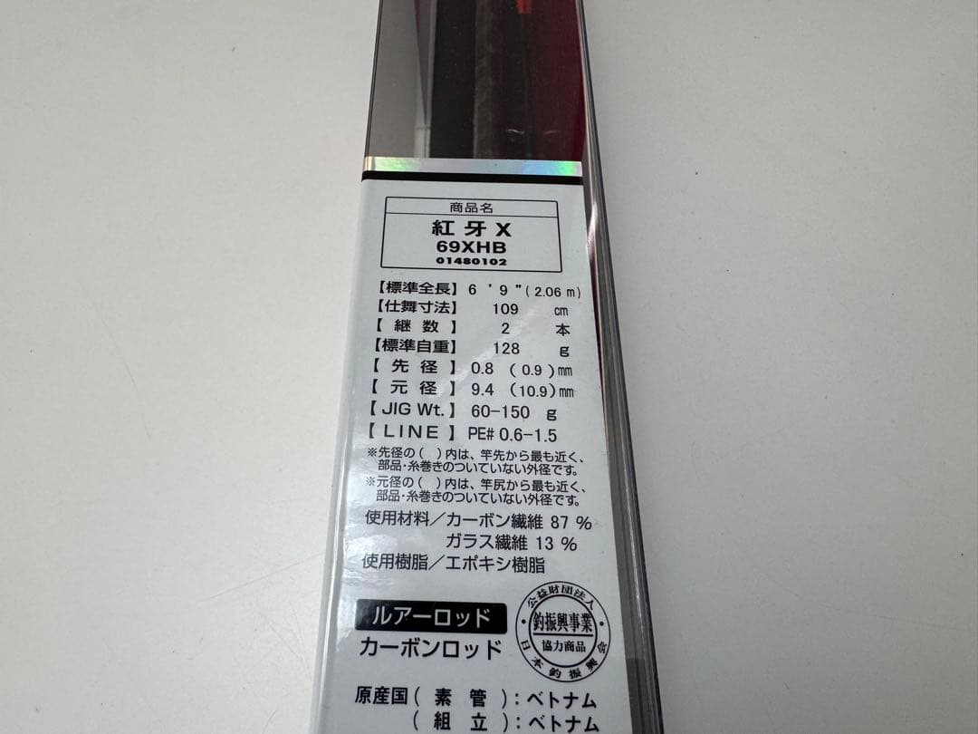 権*蔵様 Daiwa 紅牙X 69XHB タイラバロッド