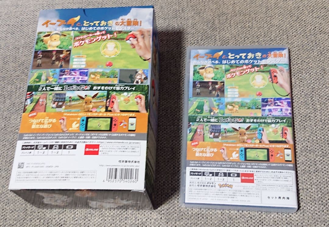 ポケットモンスター Let's Go!イーブイ モンスターボール Plusセット