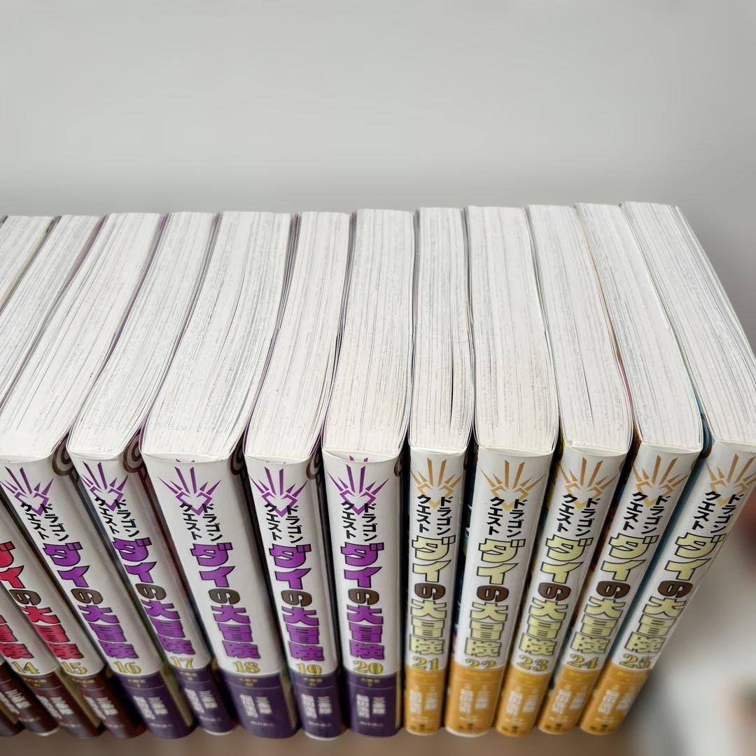 【全25巻】ドラゴンクエスト ダイの大冒険 新装彩録版