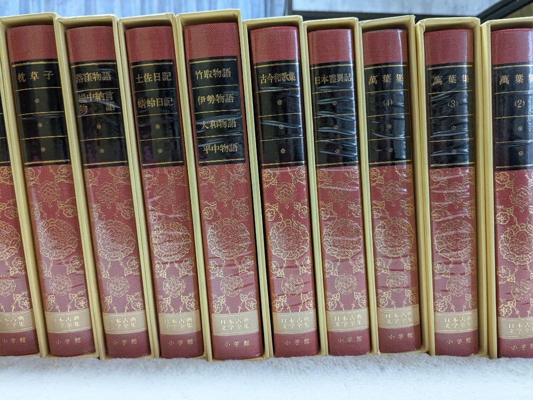【美品】日本古典文学全集　全51巻　小学館発行