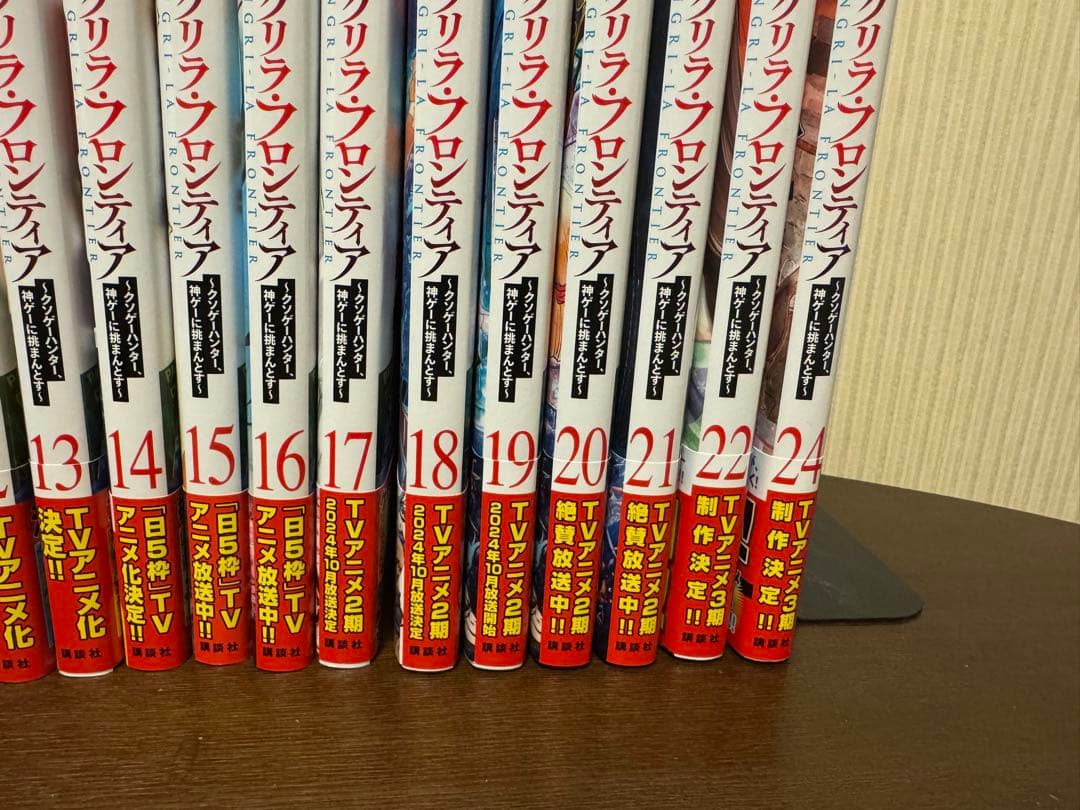シャングリラフロンティア1-22巻＋24巻